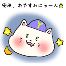 Ms.Yasuda,exclusive Sticker. sticker #15613259