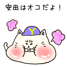 Ms.Yasuda,exclusive Sticker. sticker #15613264