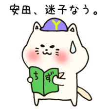 Ms.Yasuda,exclusive Sticker. sticker #15613269