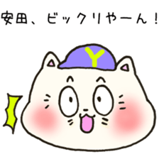 Ms.Yasuda,exclusive Sticker. sticker #15613271