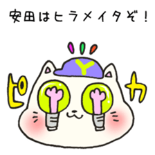 Ms.Yasuda,exclusive Sticker. sticker #15613279