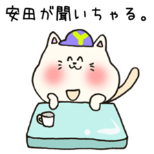 Ms.Yasuda,exclusive Sticker. sticker #15613287