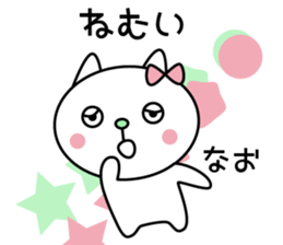 Nao Special Sticker sticker #15613695