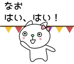 Nao Special Sticker sticker #15613698