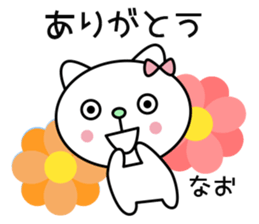 Nao Special Sticker sticker #15613699