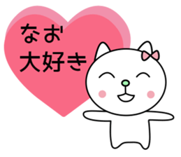 Nao Special Sticker sticker #15613701