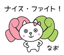 Nao Special Sticker sticker #15613707