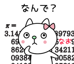 Nao Special Sticker sticker #15613710