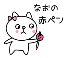 Nao Special Sticker sticker #15613712