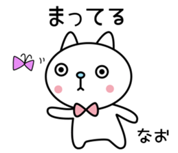 Nao Special Sticker sticker #15613718