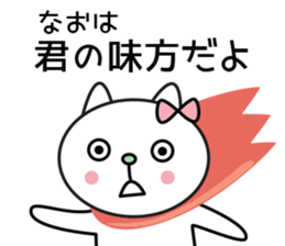 Nao Special Sticker sticker #15613721