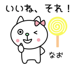 Nao Special Sticker sticker #15613723