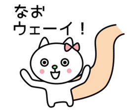 Nao Special Sticker sticker #15613726