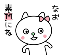 Nao Special Sticker sticker #15613729