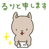 Ruri sents sticker sticker #15613842