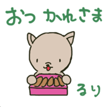 Ruri sents sticker sticker #15613845