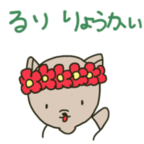 Ruri sents sticker sticker #15613848