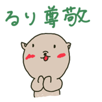 Ruri sents sticker sticker #15613849