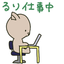 Ruri sents sticker sticker #15613857