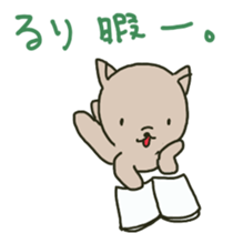 Ruri sents sticker sticker #15613859