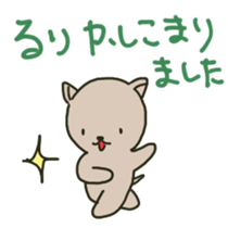 Ruri sents sticker sticker #15613860