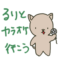 Ruri sents sticker sticker #15613865