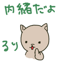 Ruri sents sticker sticker #15613870