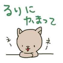 Ruri sents sticker sticker #15613873