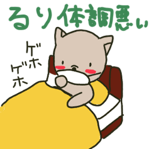 Ruri sents sticker sticker #15613874