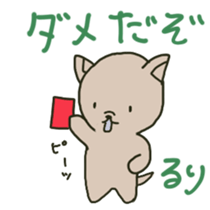 Ruri sents sticker sticker #15613876