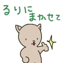 Ruri sents sticker sticker #15613878