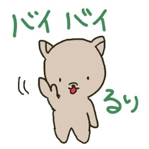 Ruri sents sticker sticker #15613879