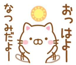 Fun Sticker gift to NATSUMI sticker #15614026