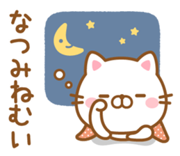 Fun Sticker gift to NATSUMI sticker #15614027