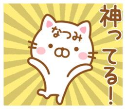 Fun Sticker gift to NATSUMI sticker #15614028