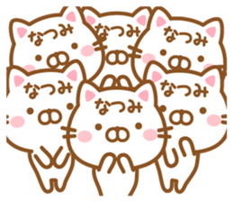 Fun Sticker gift to NATSUMI sticker #15614029