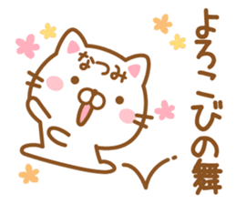 Fun Sticker gift to NATSUMI sticker #15614030