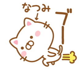 Fun Sticker gift to NATSUMI sticker #15614032
