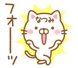 Fun Sticker gift to NATSUMI sticker #15614034