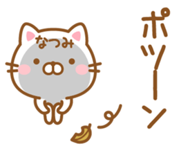 Fun Sticker gift to NATSUMI sticker #15614035