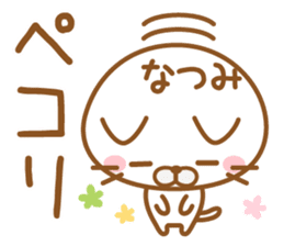 Fun Sticker gift to NATSUMI sticker #15614036