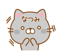 Fun Sticker gift to NATSUMI sticker #15614037