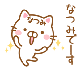Fun Sticker gift to NATSUMI sticker #15614038