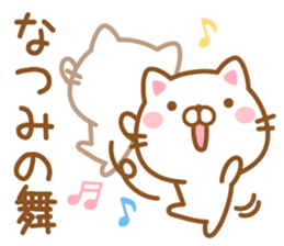 Fun Sticker gift to NATSUMI sticker #15614040