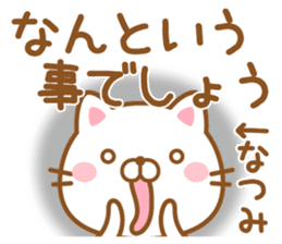 Fun Sticker gift to NATSUMI sticker #15614043