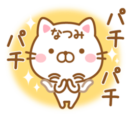 Fun Sticker gift to NATSUMI sticker #15614044