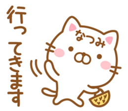 Fun Sticker gift to NATSUMI sticker #15614046