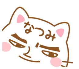 Fun Sticker gift to NATSUMI sticker #15614047