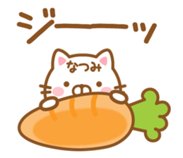 Fun Sticker gift to NATSUMI sticker #15614048
