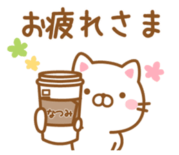 Fun Sticker gift to NATSUMI sticker #15614049